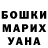 ГАШИШ гашик Anar Palmanova