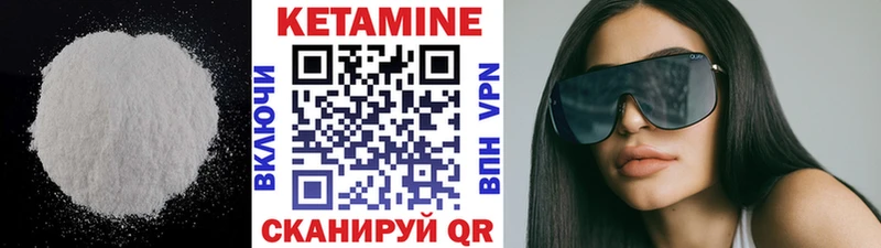 Купить закладки  Серов  КЕТАМИН VHQ 