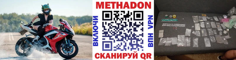 Купить закладки  Серов  Метадон кристалл 