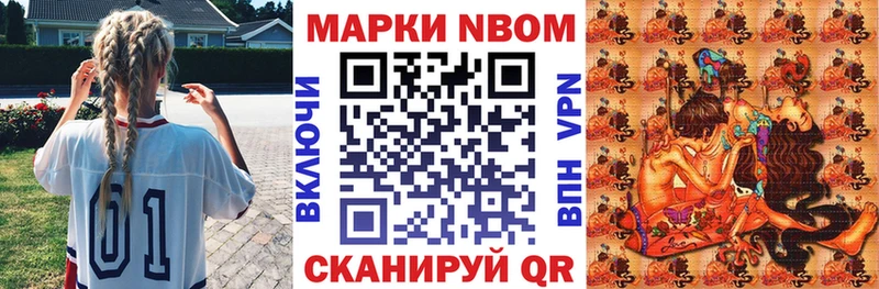 Марки 25I-NBOMe 1500мкг Серов